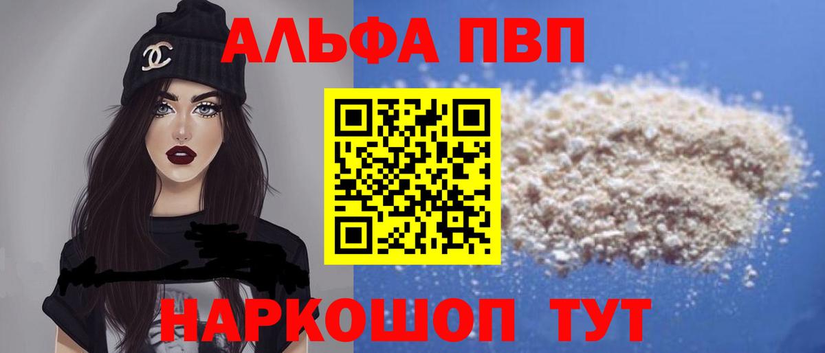 Alpha PVP Crystall Алатырь