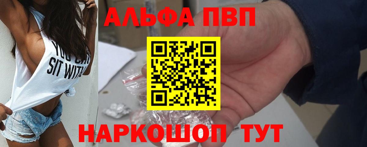 Алатырь  APVP Crystall  Вход с VPN 