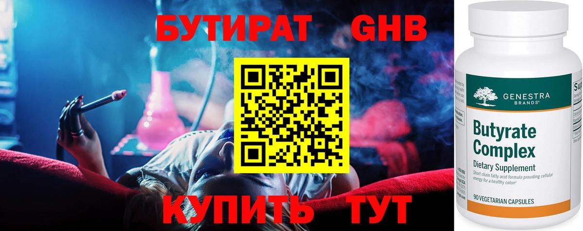 БУТИРАТ оксана Алатырь