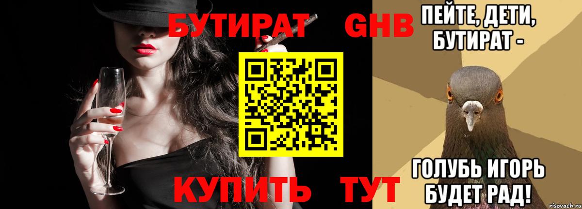БУТИРАТ оксана  БУТИРАТ  Алатырь  Вход с VPN 