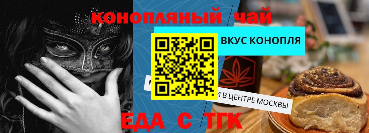 Canna-Cookies марихуана  Вход с VPN  Алатырь 