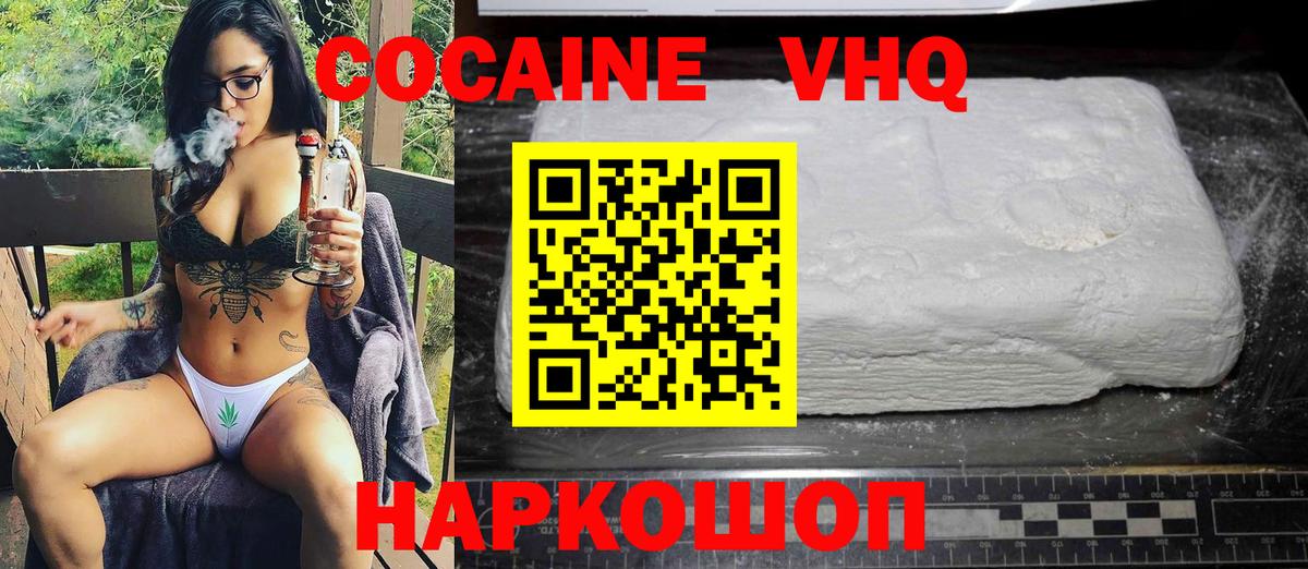 Алатырь  Кокаин Перу  Вход с VPN 