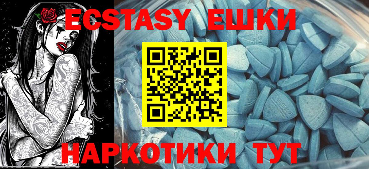 ЭКСТАЗИ 99% Алатырь