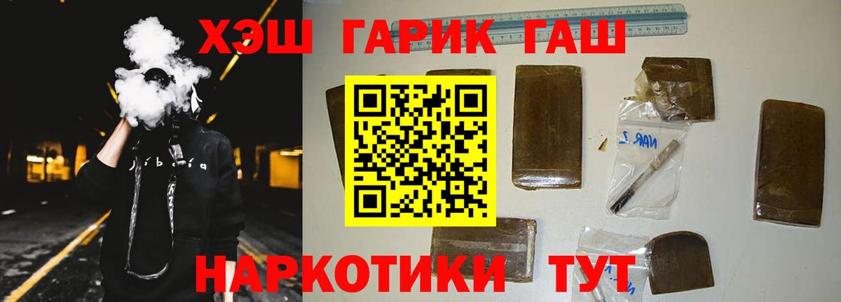 Алатырь  ГАШИШ хэш  Вход с VPN  Гашиш Premium 