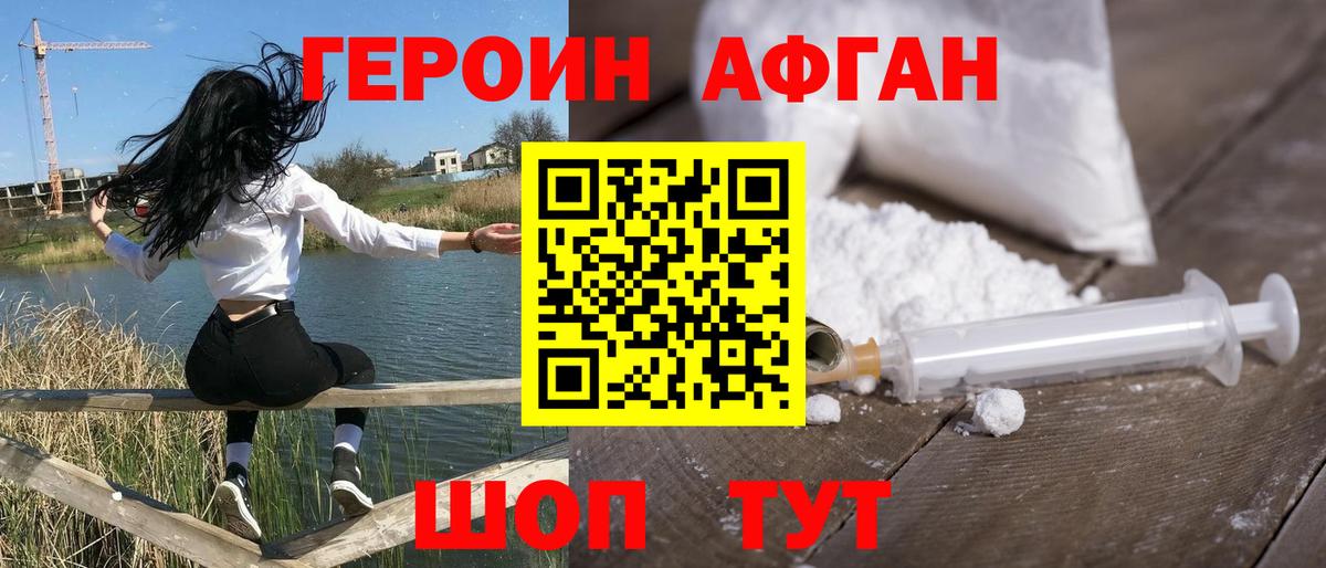 ГЕРОИН гречка  Вход с VPN  Алатырь 