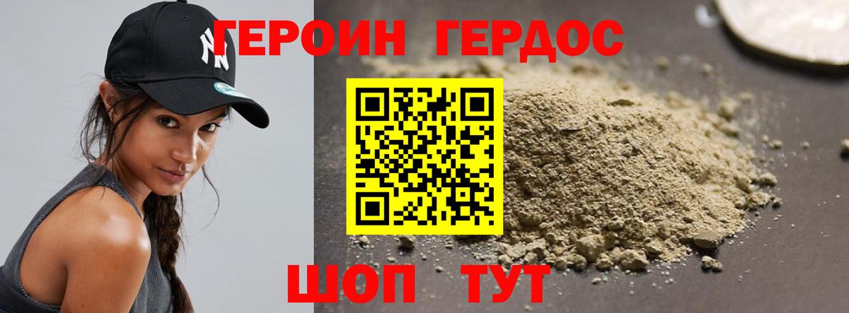 ГЕРОИН VHQ Алатырь