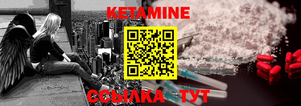 КЕТАМИН VHQ  КЕТАМИН VHQ  Вход с VPN  Алатырь 