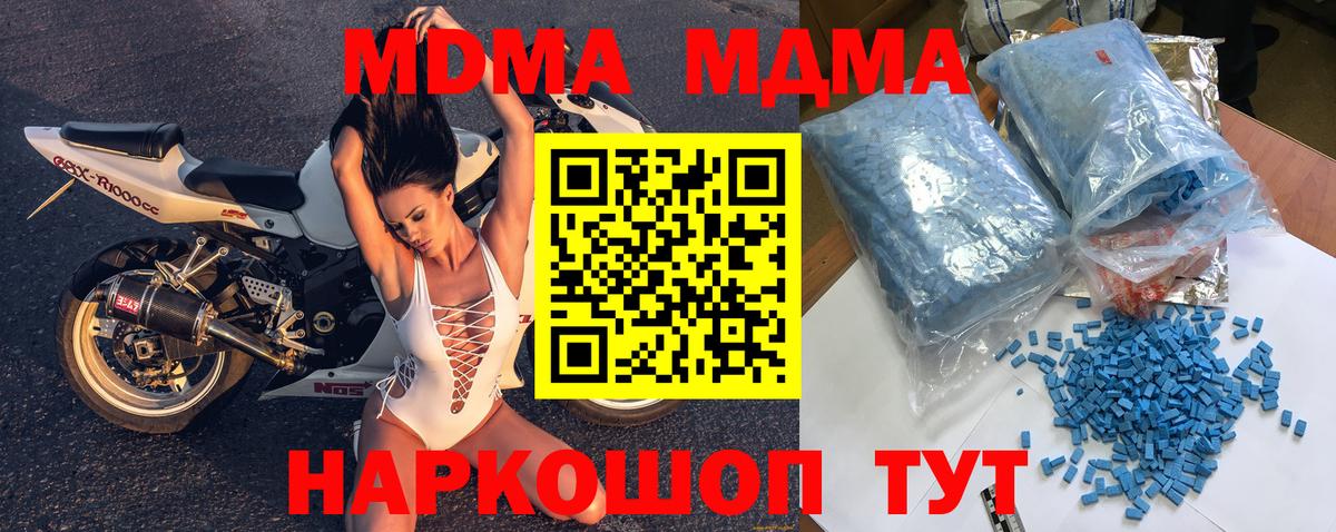 Алатырь  МДМА молли  МДМА кристаллы  Вход с VPN 