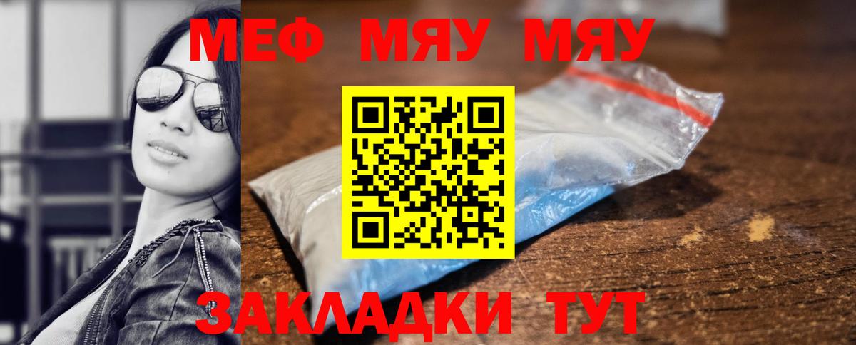 Меф кристаллы Алатырь