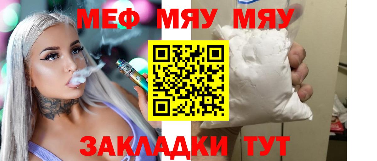 МЕФ кристаллы  Мефедрон  Алатырь  МЕФ  Меф 4 MMC  Вход с VPN 