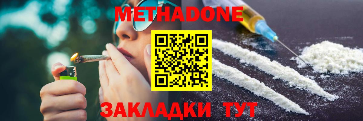 Метадон белоснежный Алатырь