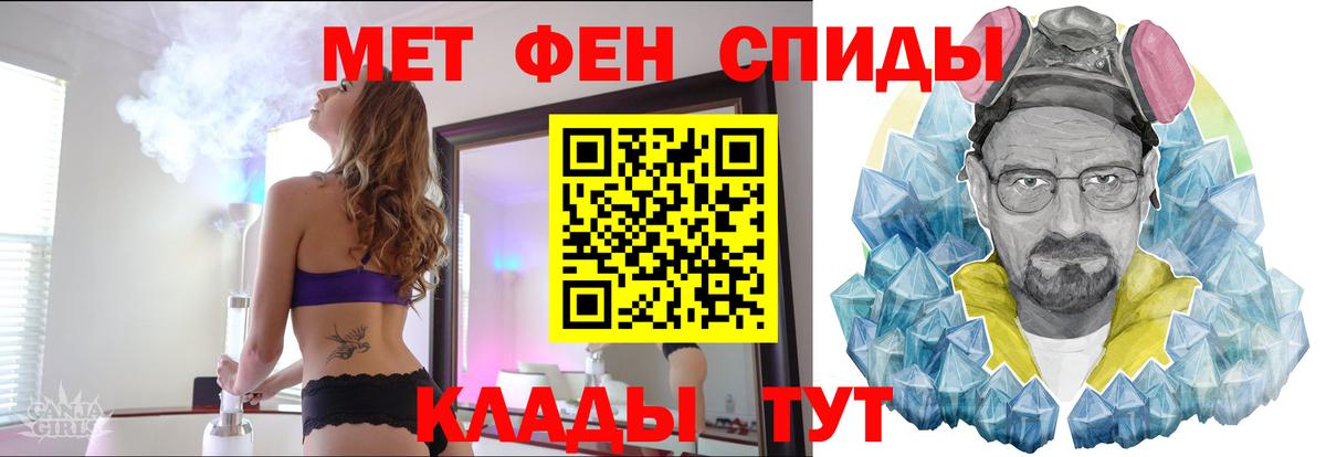 МЕТАМФЕТАМИН кристалл  МЕТАМФЕТАМИН кристалл  Вход с VPN  Алатырь 
