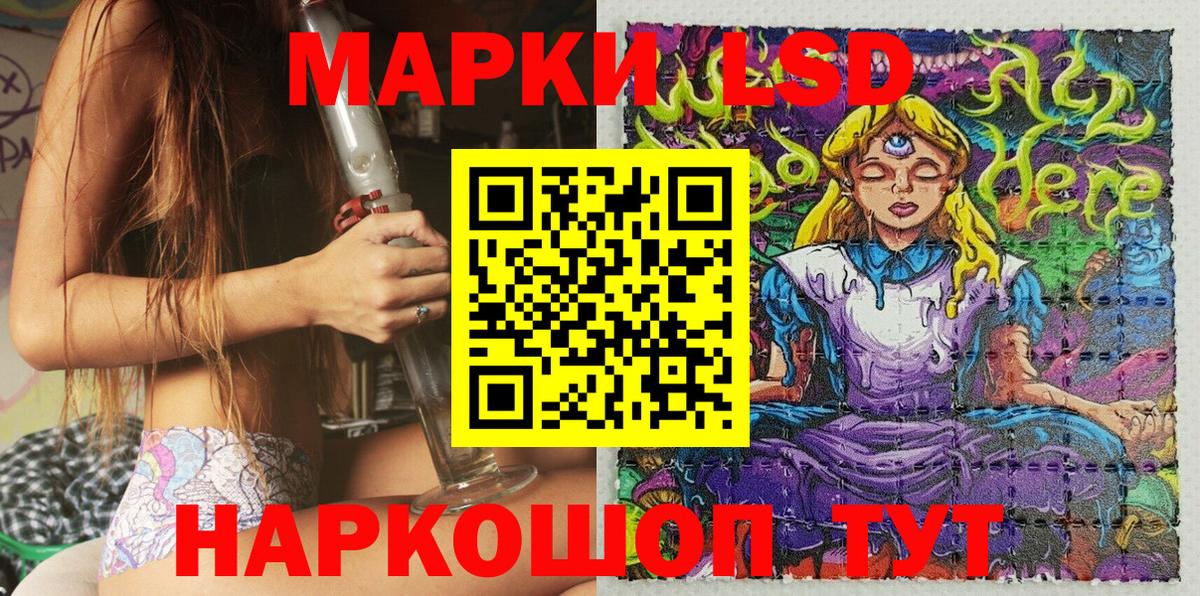 Марки 25I-NBOMe 1,5мг Алатырь