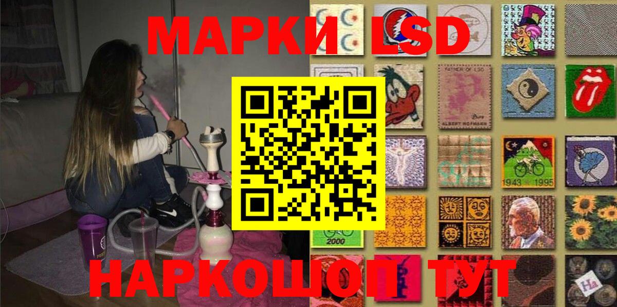 Алатырь  Марки 25I-NBOMe 1500мкг  Вход с VPN  Наркотические марки  Марки 25I-NBOMe 1500мкг 