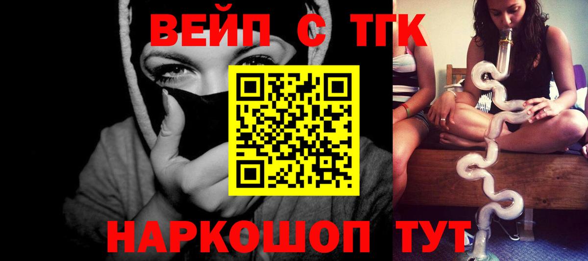 Дистиллят ТГК вейп Алатырь