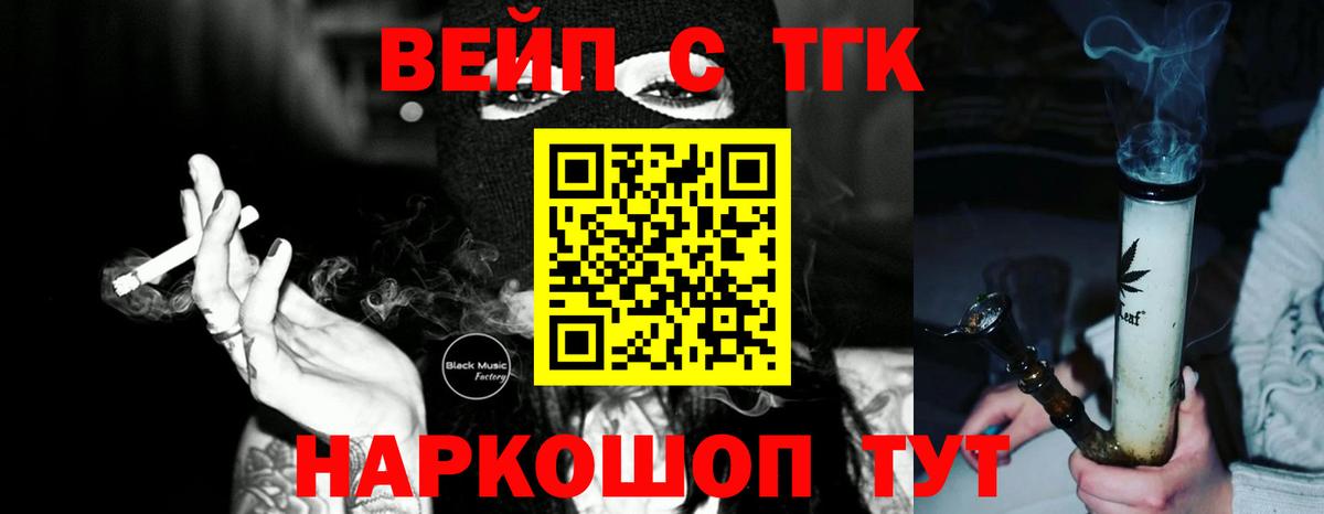 MEGA сайт  ТГК вейп  ТГК жижа  Вход с VPN  Алатырь 